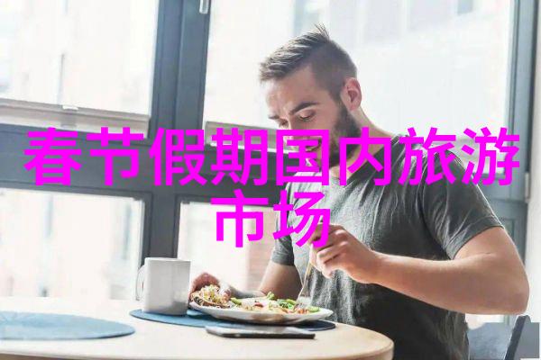 贵州深度探秘揭秘黔东南的神秘瑶族文化与壮丽自然风光