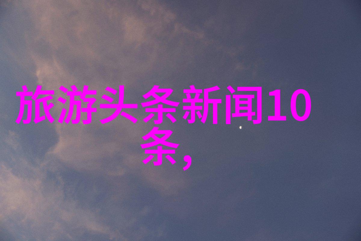 2021性价比高山地车推荐与2014国际公路车赛事日历预告激情的轮廓与速度的舞台