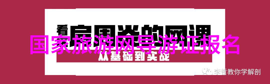 探秘京城古韵全方位北京5日游旅游团价格详解