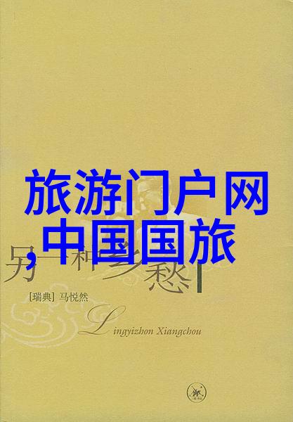 永川野生动物园-探秘四川永川的动物王国野性情怀与和谐共存