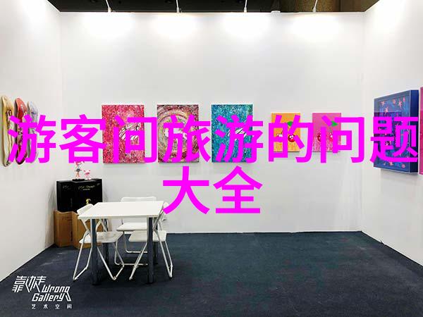 中使馆提醒在伊公民尊重当地文化习俗文化交流与相互尊重