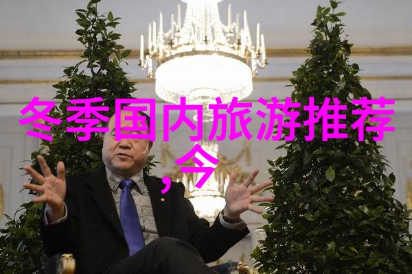 全球旅行大赛揭秘2022年最受欢迎的旅游天堂