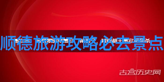 广东省内自驾游我的省内漂流记