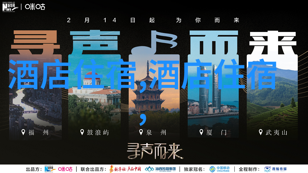 南海梦游寻踪海南之谜