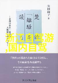 四川探秘之旅揭秘雅安成都乐山的奇迹四川旅游7天行程