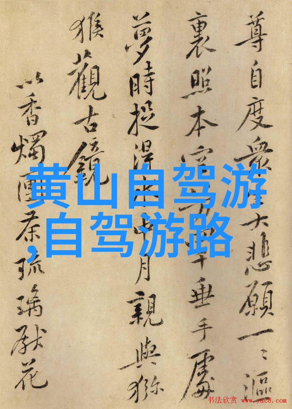 广东省旅行社排名2022年10月1日至11月20日北宫国家森林公园实行严格免费预约制影响社会旅游需求