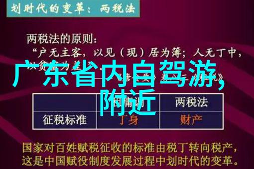 唐僧西天取经之旅文化交流与道教哲学的融合探究