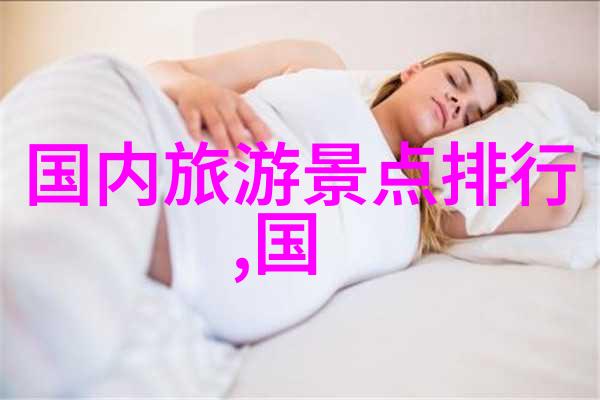 中国道教之旅探索传统与现代的纽带发现心灵的港湾