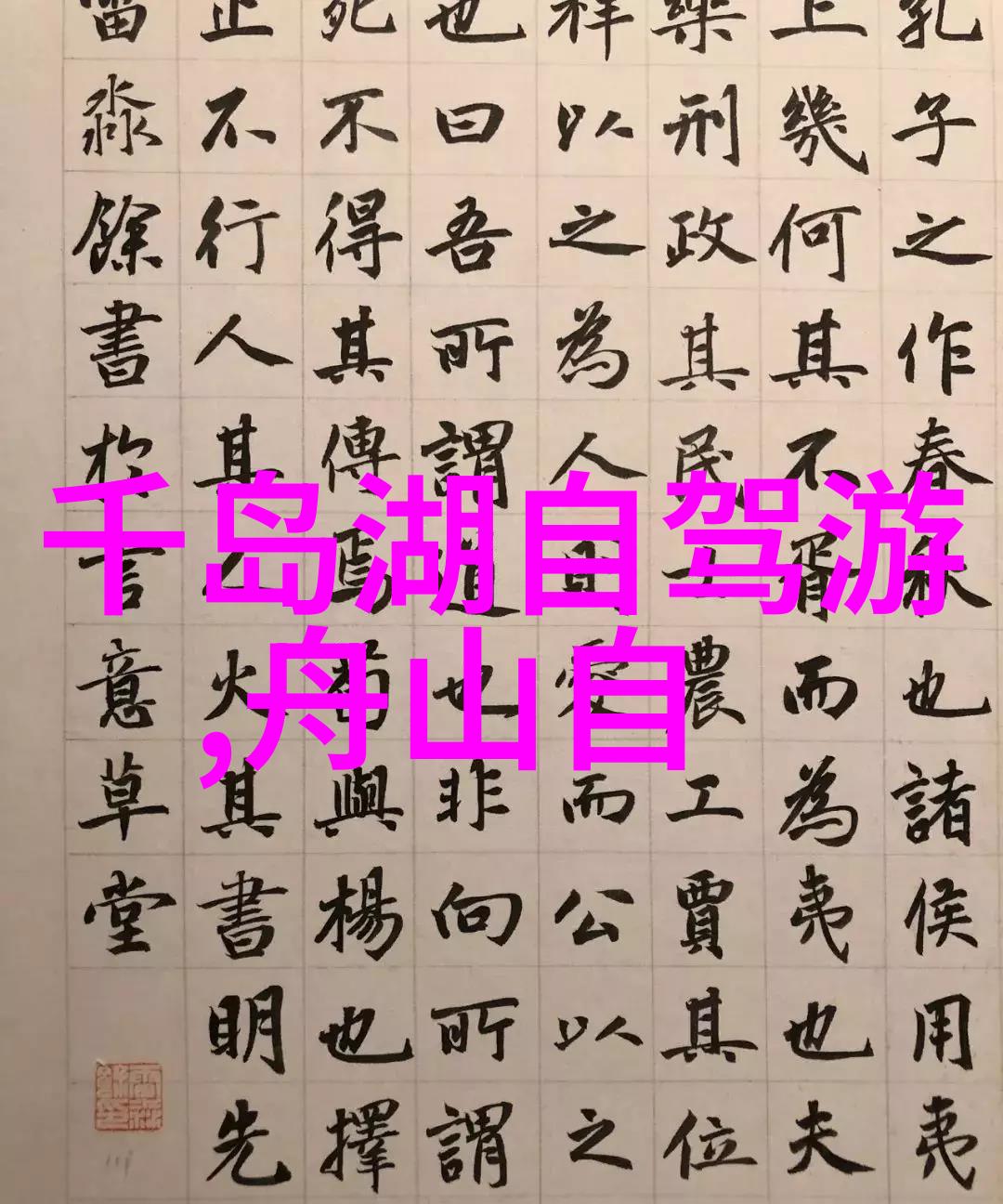 一个月游西安我该如何安排每天的美食时间表