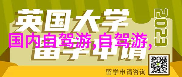 秦皇岛探秘海滨风情与历史足迹的交响曲