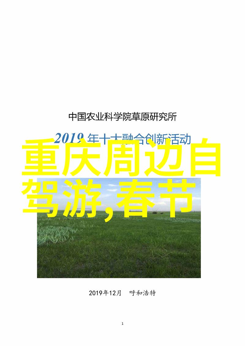 在东江湖的边缘有一个小小的宿泊地住住宿小垸这个地方不大但却有着一股独特的魅力吸引着远道而来的游客前来