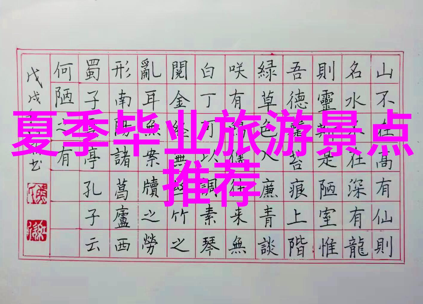 各地名吃美食有哪些新天地摩罗街推荐不容错过的佳肴与甜点