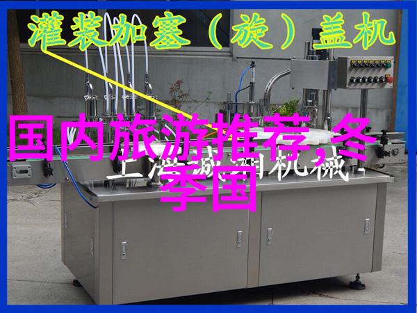 揭秘周边神秘角落自驾探索那些隐藏的旅游奇观