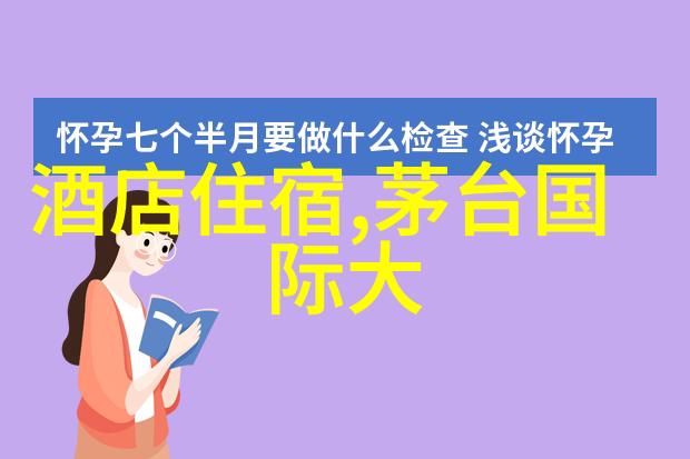 济南民宿价格表解读一站式指南助您度假经济