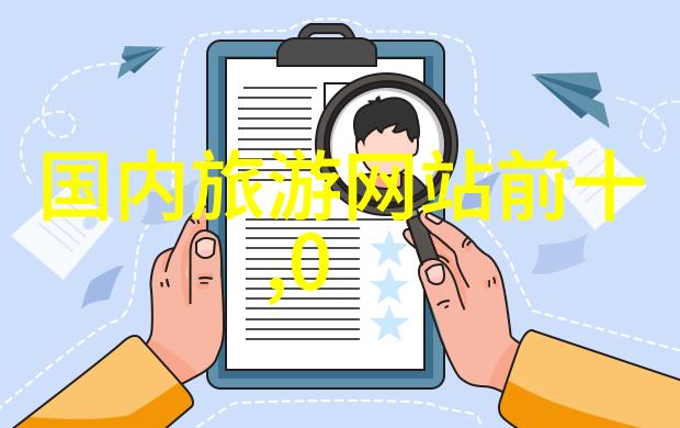 未解之谜小学四年级的秘密游览