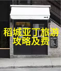 上海美食探秘揭秘最值得一去的5家餐厅