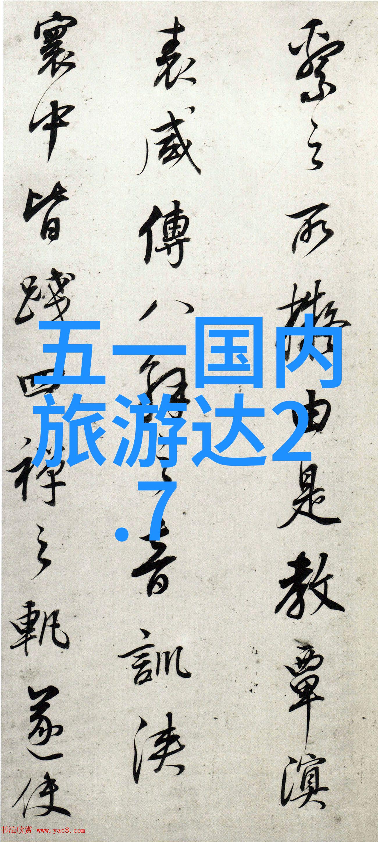 济南自驾游住宿攻略 - 青山绿水间的安逸探索济南最佳自驾游住宿地