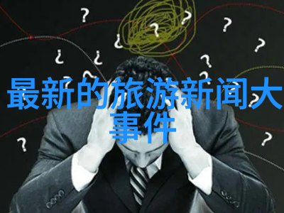 重庆周边自驾游亲测那些不可错过的好去处