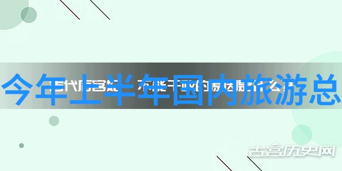 一日游清遠指南如何高效规划一次完美的旅行日程