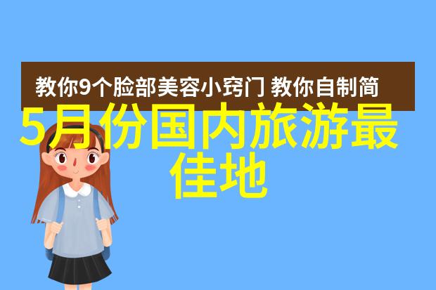 黄山农家乐住宿攻略如何在云端与泥土中找到那份山村风情