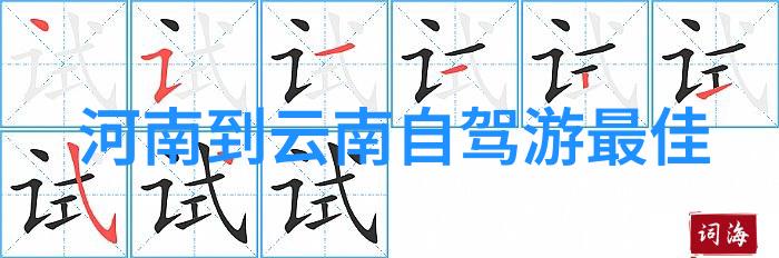 大理户外冒险攀岩漂流体验大自然的挑战