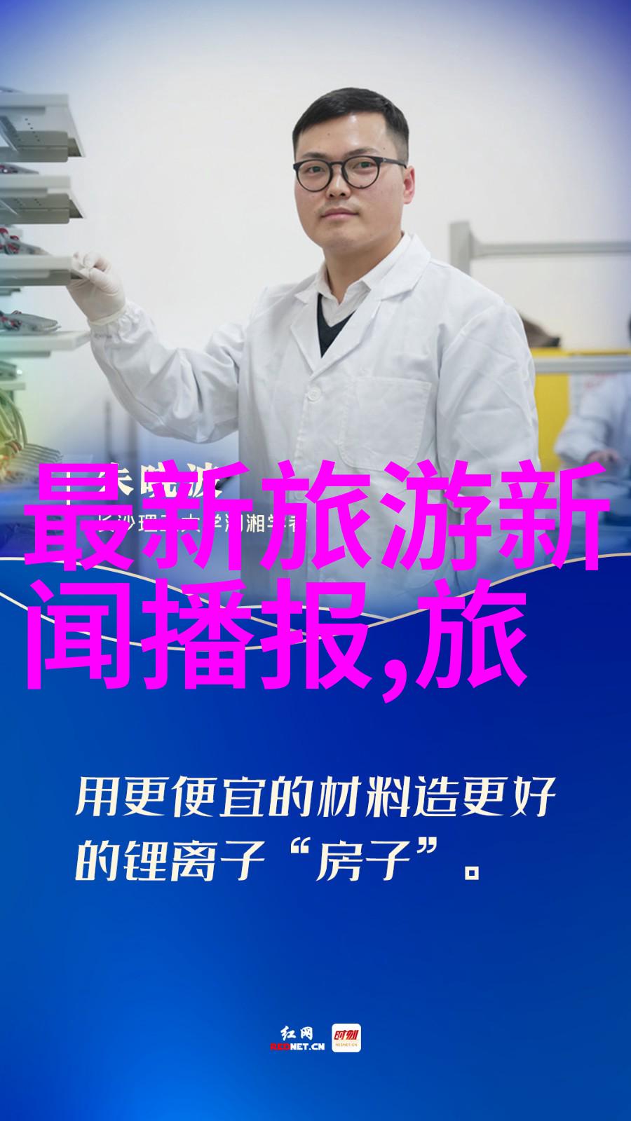 冬游四川消费季即将开启系列优惠政策丰富活动助力冬游消费升温