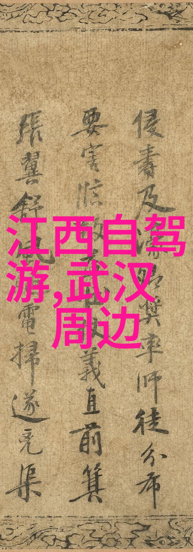 探索小学生户外活动宝库攀岩树屋建造野外生存技能与更多项目