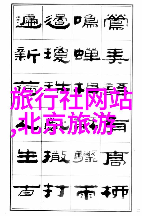 主题-8月份自驾游探秘夏日最佳目的地指南