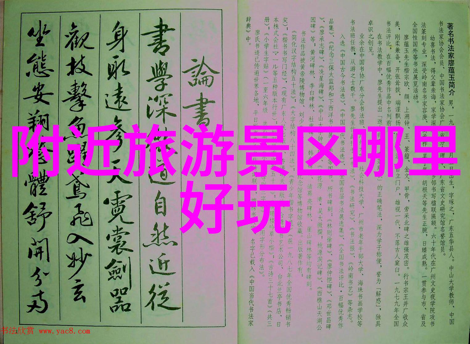 北马其顿海外球员像世界上值得一游的奇观一样让人着迷