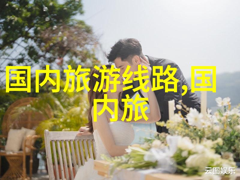 夏日玩乐附近一日游景点自驾游亲子户外活动自然风光摄影美食体验