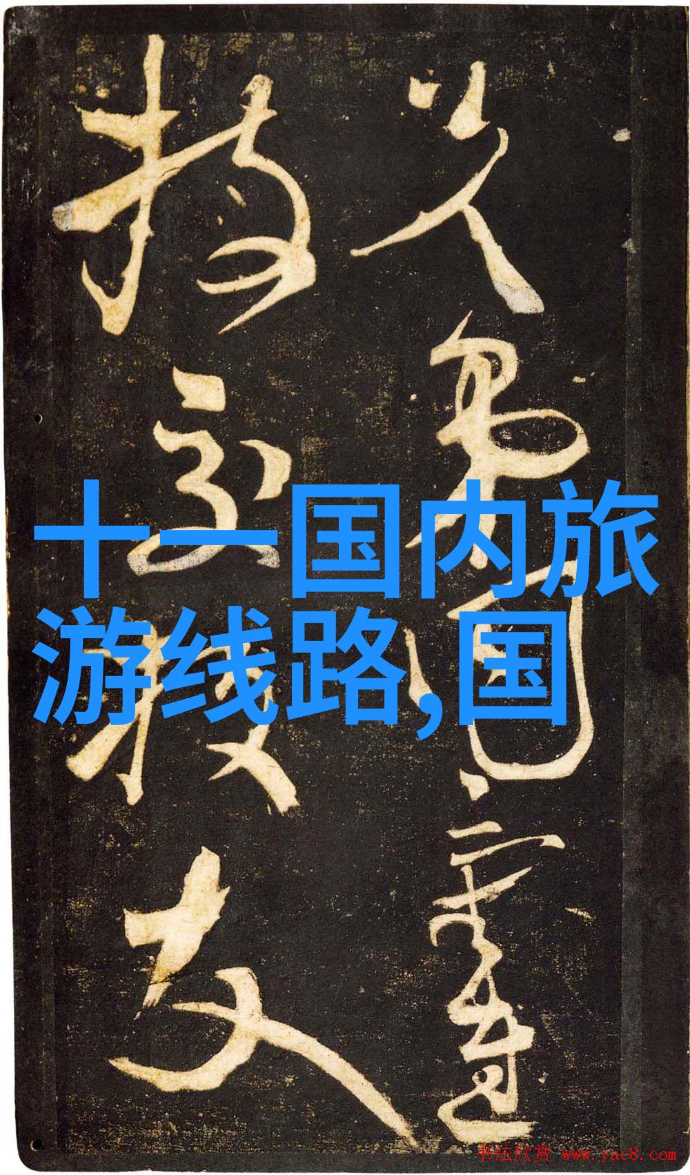 笑傲培训室15个小游戏让学习变趣味满分