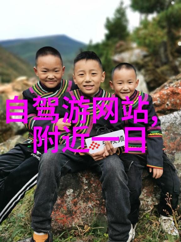 黄山自驾游笑傲天涯的山地冒险