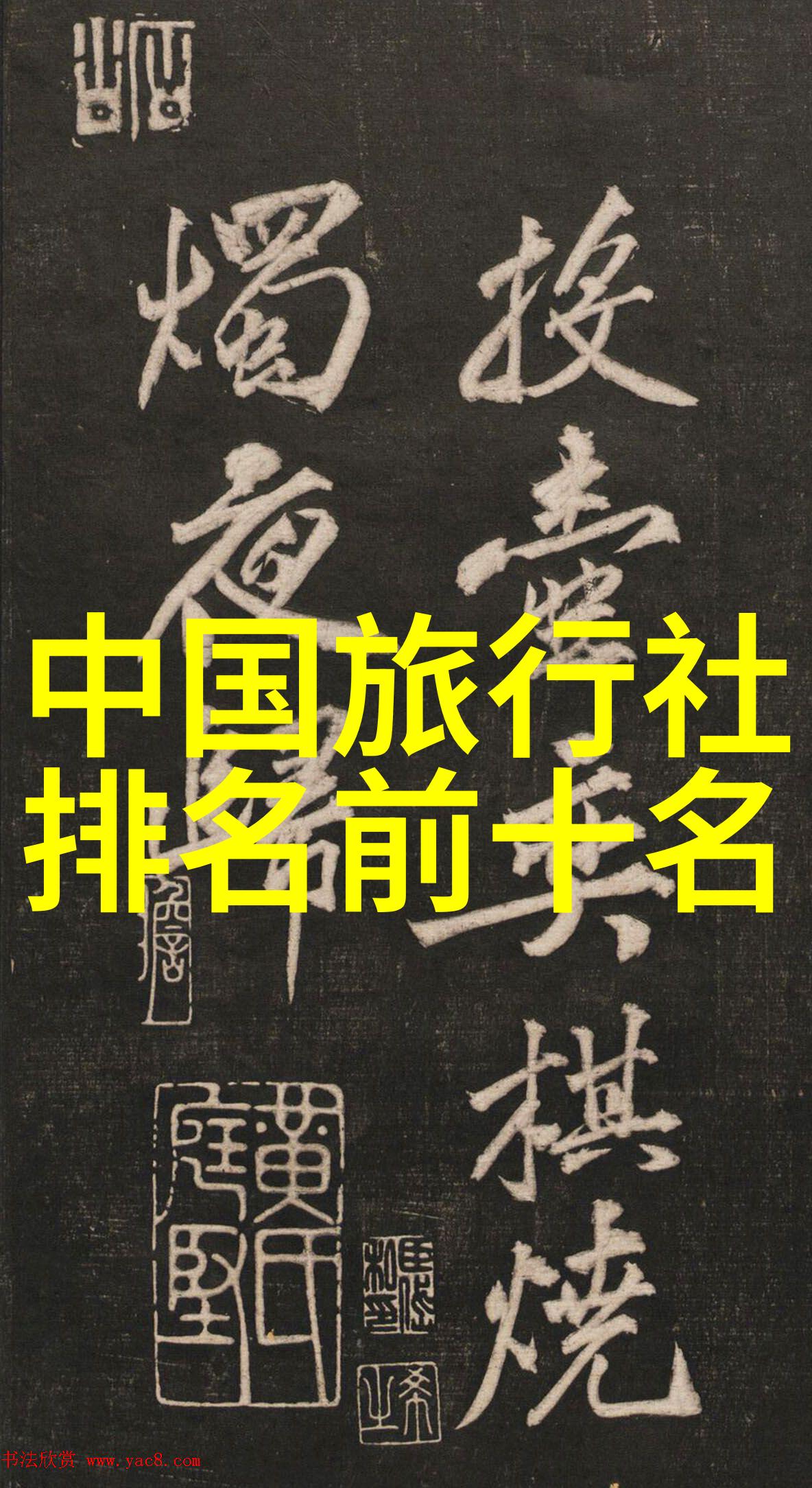 北京特色小吃与当地民宿品味本土风情不再难以寻觅