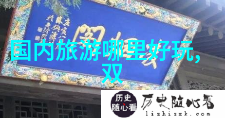 创意启航小朋友们的乐园奇遇