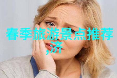 探索独特风情寻访中国美丽乡村的迷人足迹