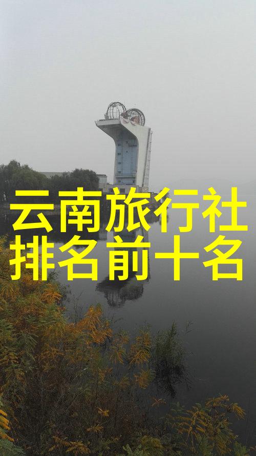 探索青衣江畔绍兴自驾游指南