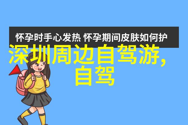 探秘东湖森林公园四年级游记作文中的奇遇之旅