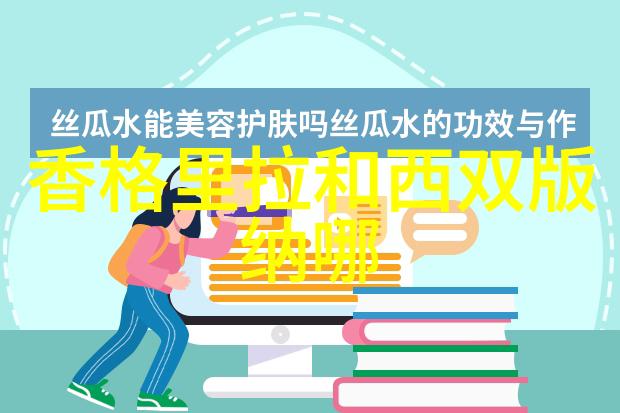 海风轻拂心情舒畅青岛沿海地区推荐的住宿类型是什么