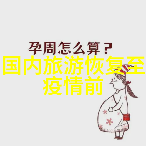 自由行攻略畅游未知的乐趣与挑战