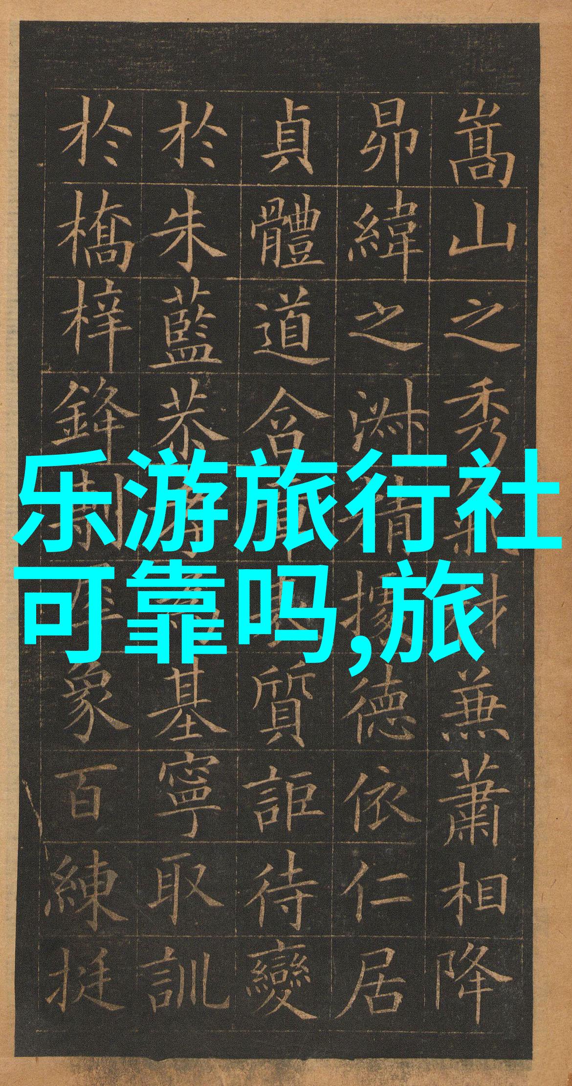 2021年旅游景点新江湾城湿地公园门票