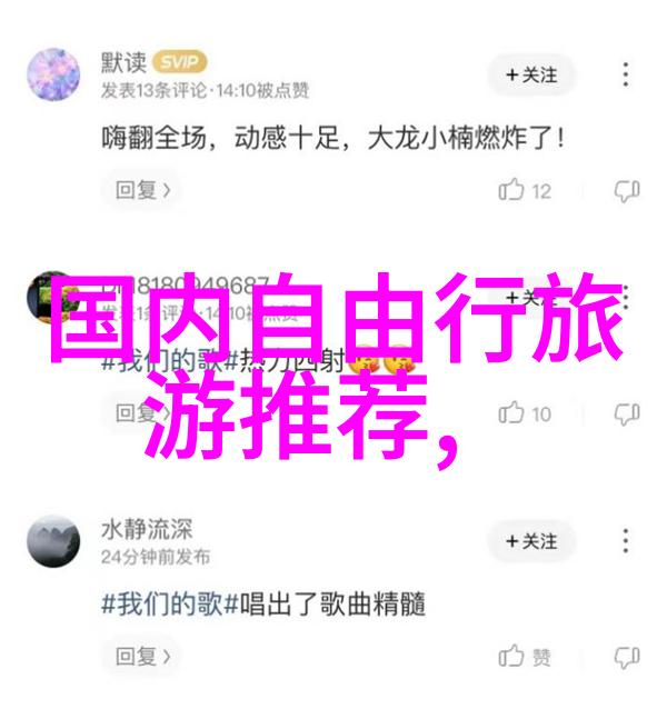 笑话连篇的旅行日记从失足小提琴手到意外的管弦乐大师