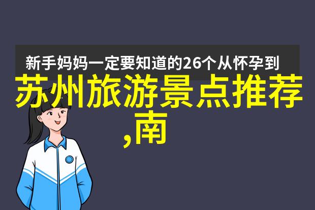 踏着脚印我们一起走过春天一篇关于初次参加学校组织的远足体验