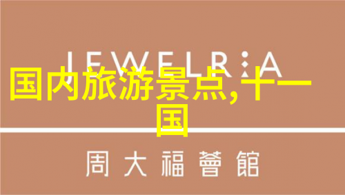 青岛三日游攻略海景历史与美食的完美结合