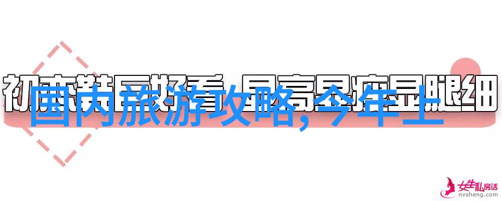 大连旅游攻略自由行探索内蒙古的文化之旅