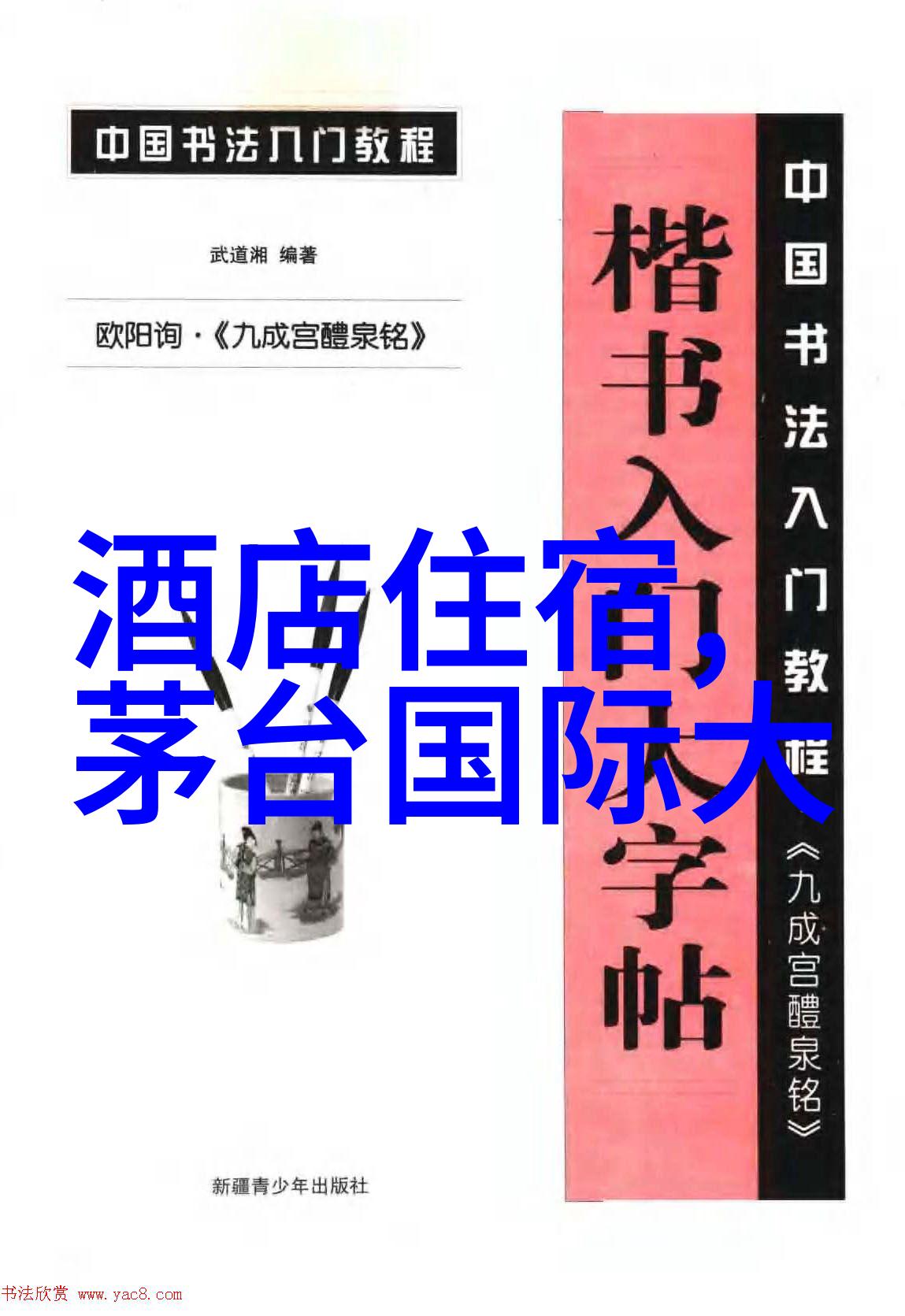 张纪中版西游记跟着张纪中一起逛逍遥土探秘这部经典改编的魅力