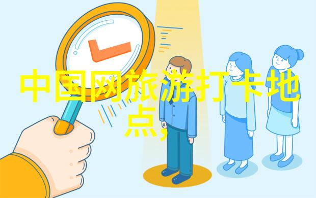 小学生户外大冒险从虫草王国到泥巴滑梯的奇幻之旅