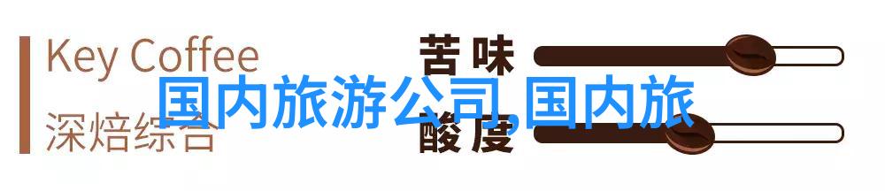 云南美食小吃大盘点品尝当地特色美味