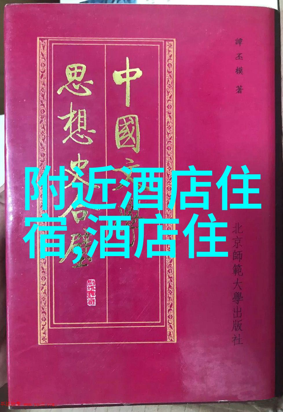 雨水节气来临天气如何变化马蜂窝旅游官网告诉你每个季节的秘密