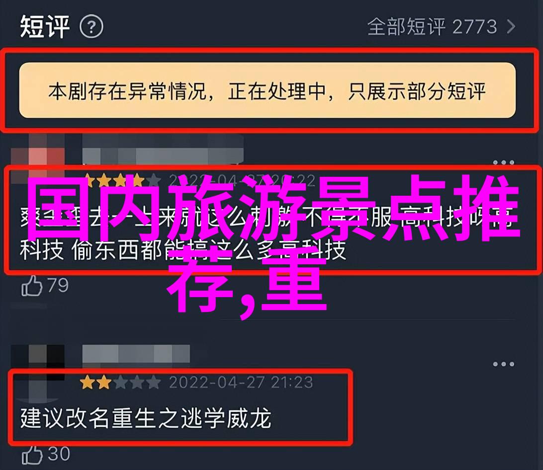 环绕中华探索骑行中国最迷人的路线之谜