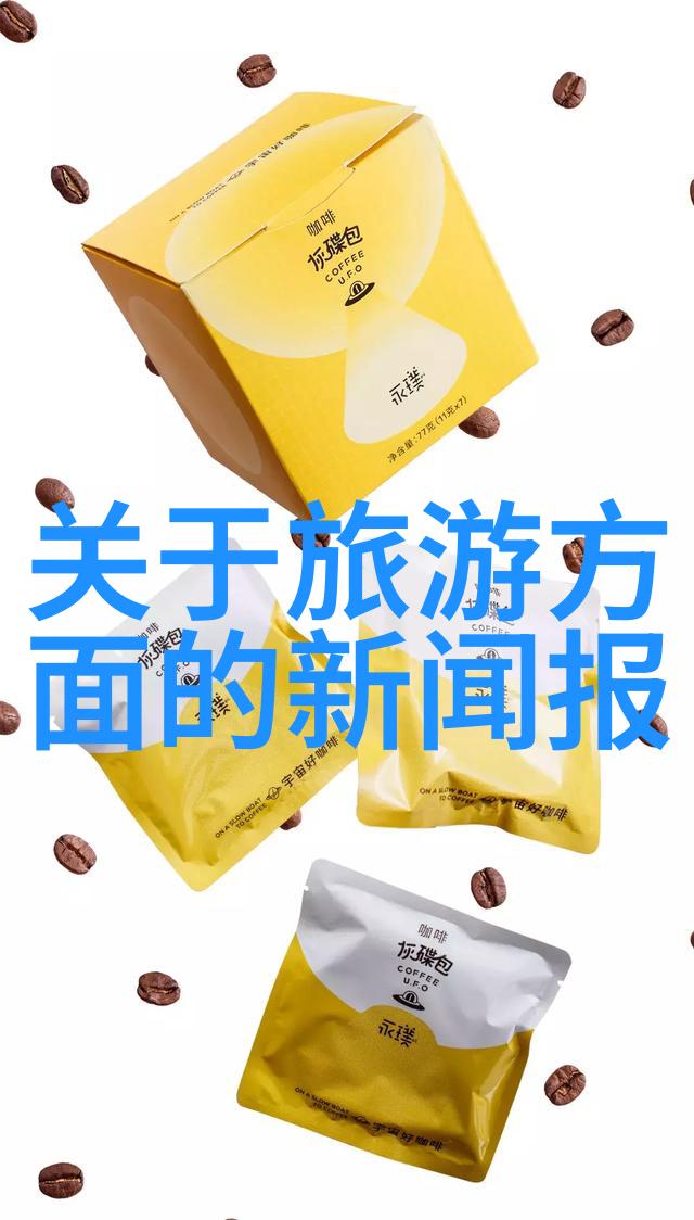 春日游探索绿茵的乐趣公园游记